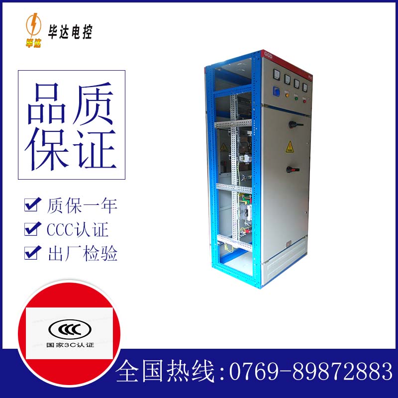 正阳GGD固定式开关柜