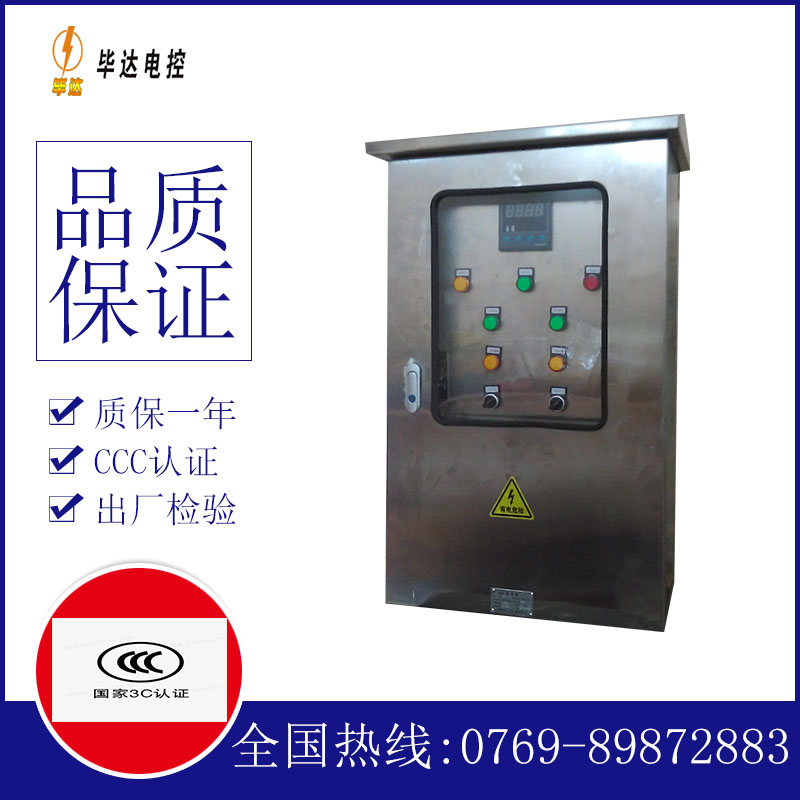 正阳控制箱