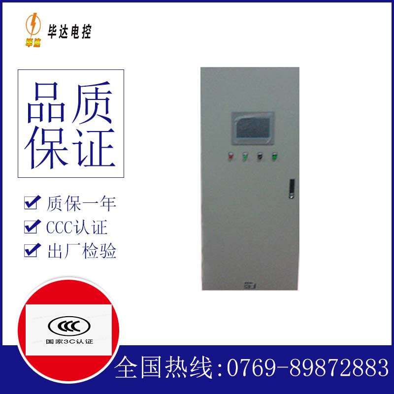 正阳变频控制箱