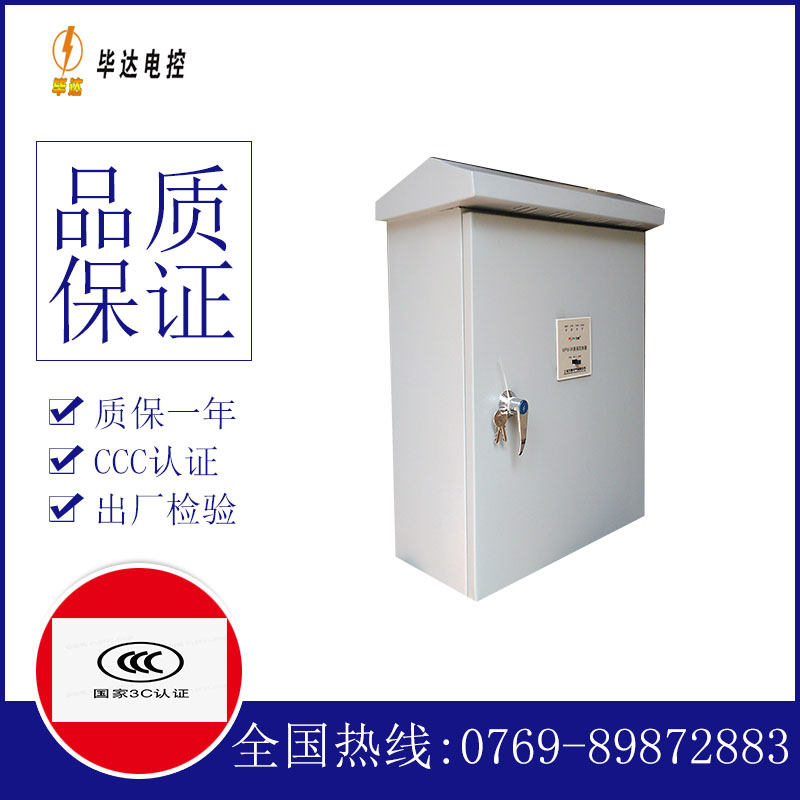 正阳排污泵控制箱