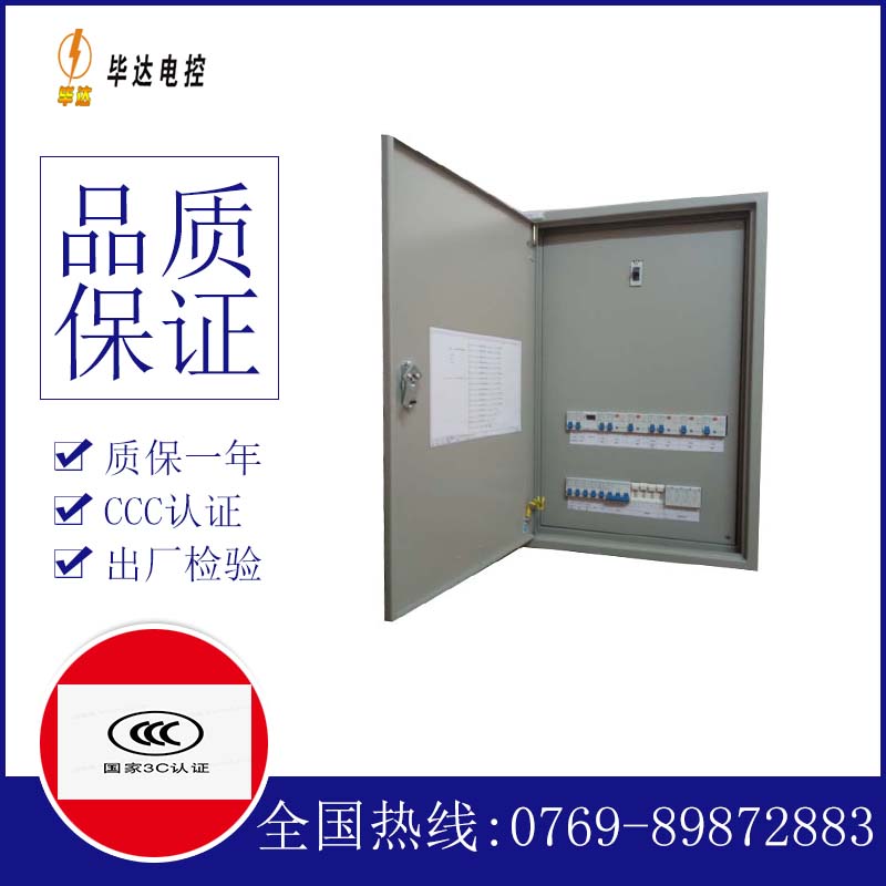 正阳成套控制箱